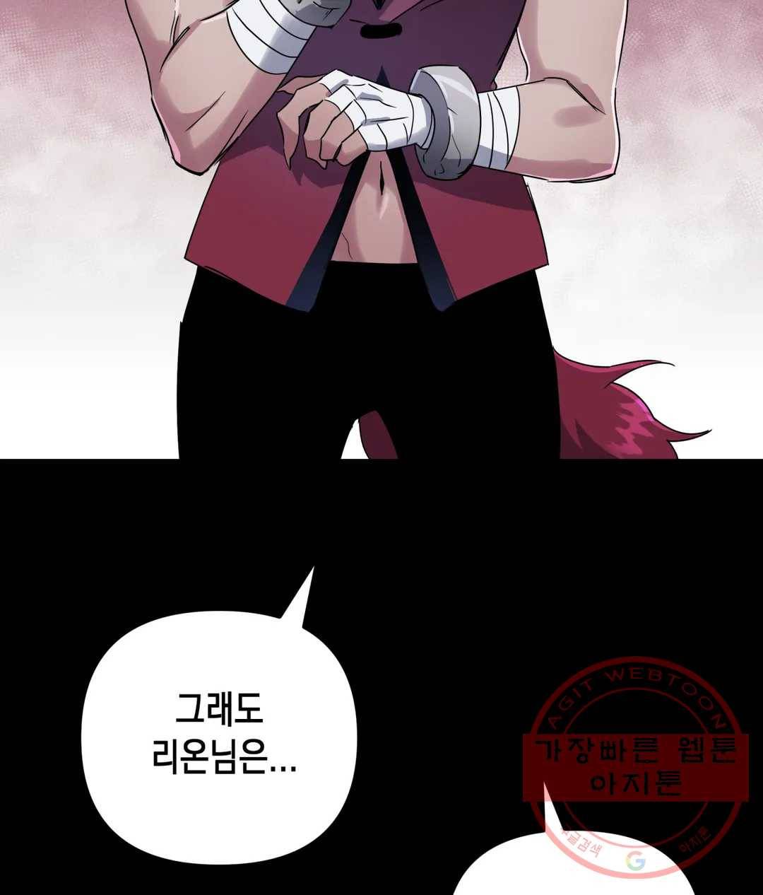 다크폴 3화 16
