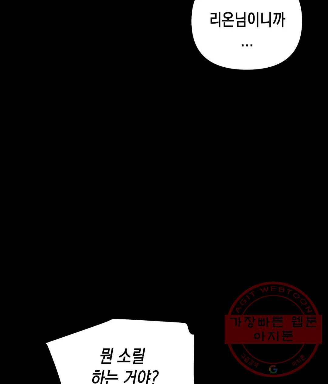 다크폴 3화 17