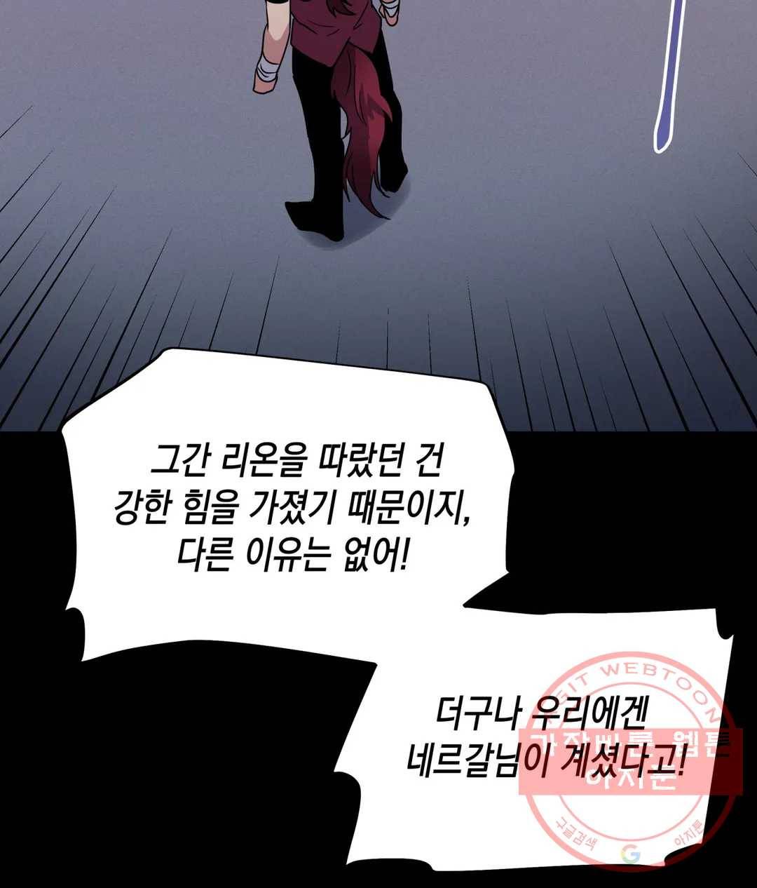 다크폴 3화 19