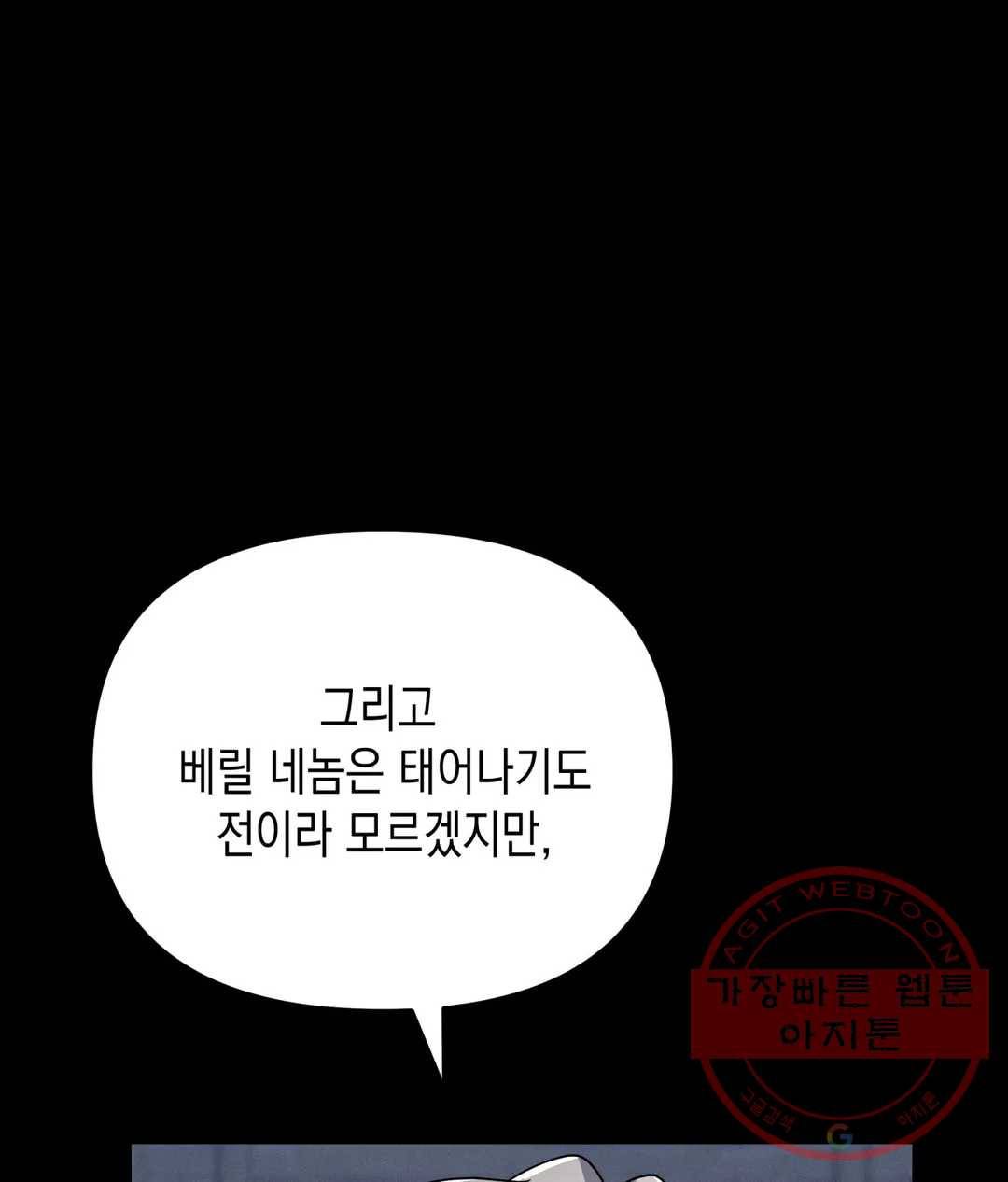 다크폴 3화 20