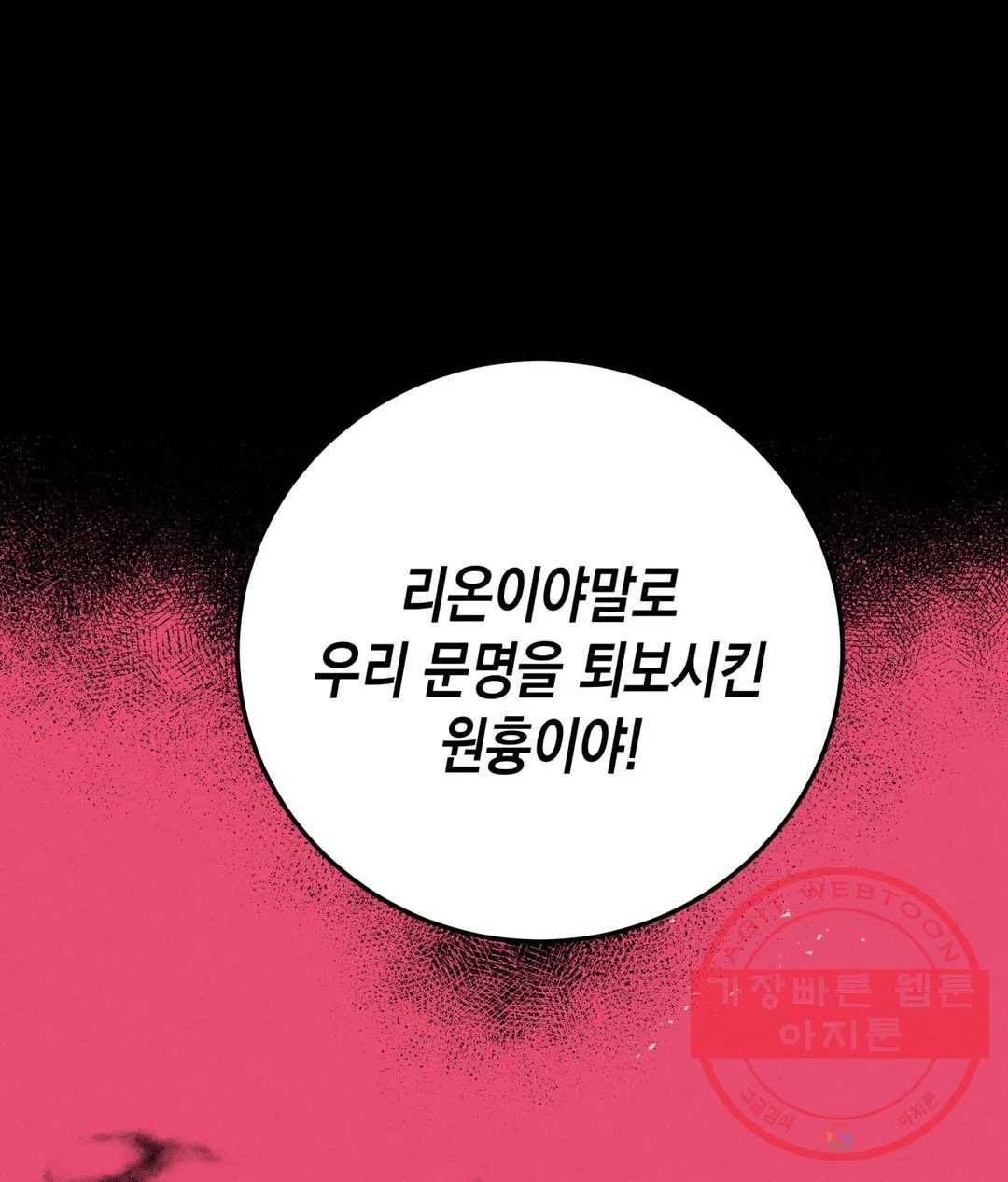 다크폴 3화 22