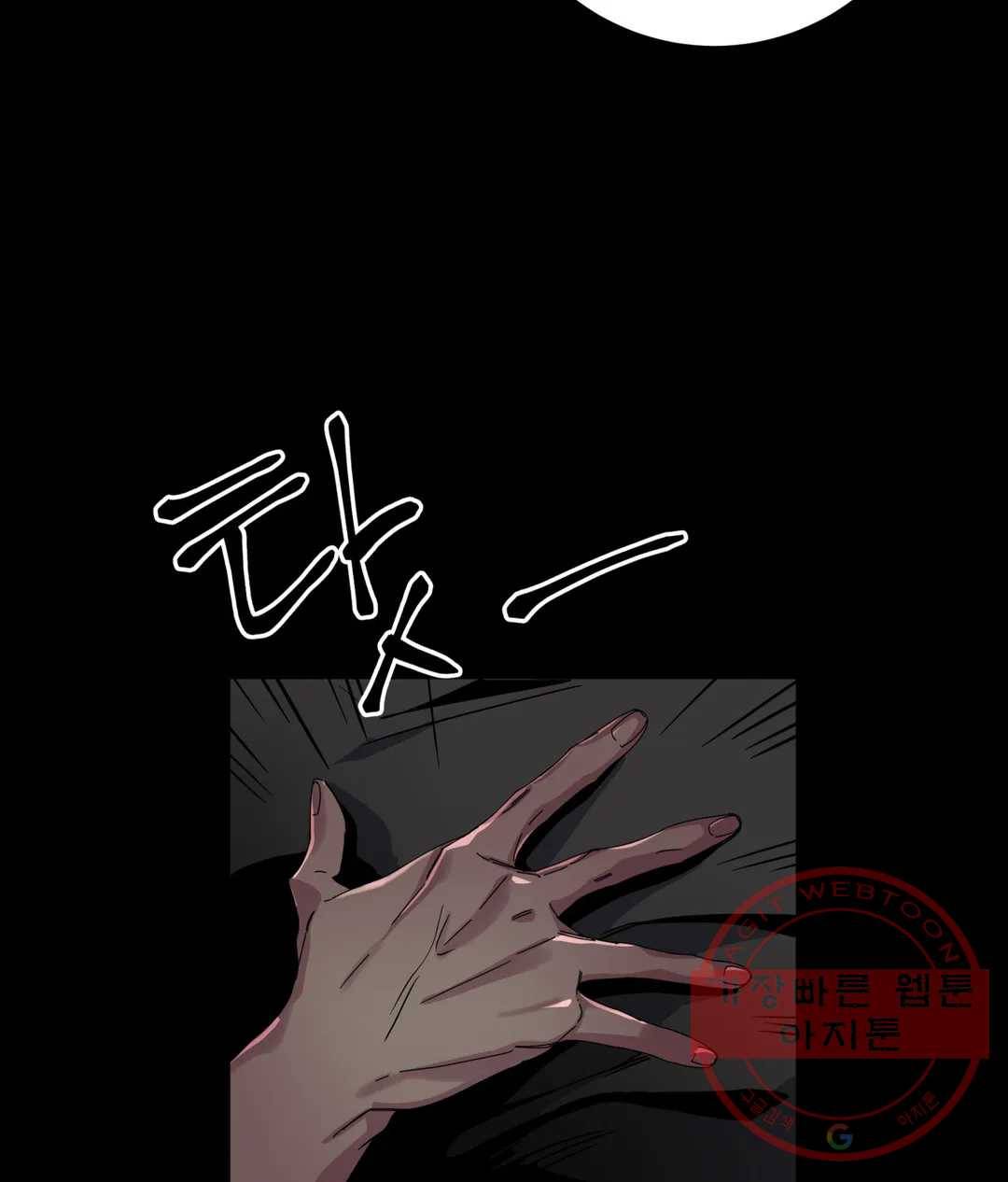 다크폴 3화 27