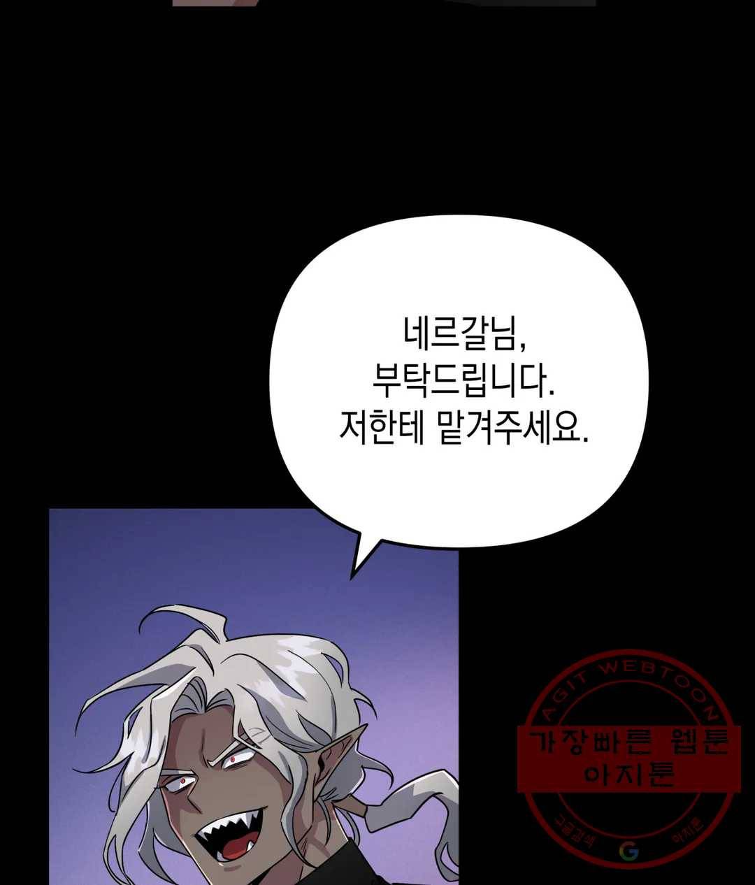 다크폴 3화 28