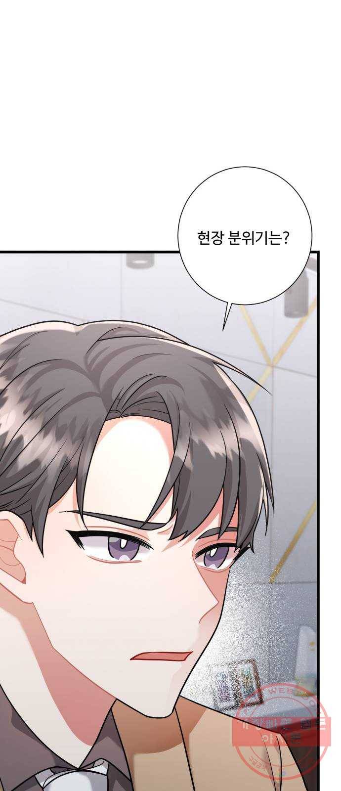 아찔한 전남편 39화 5