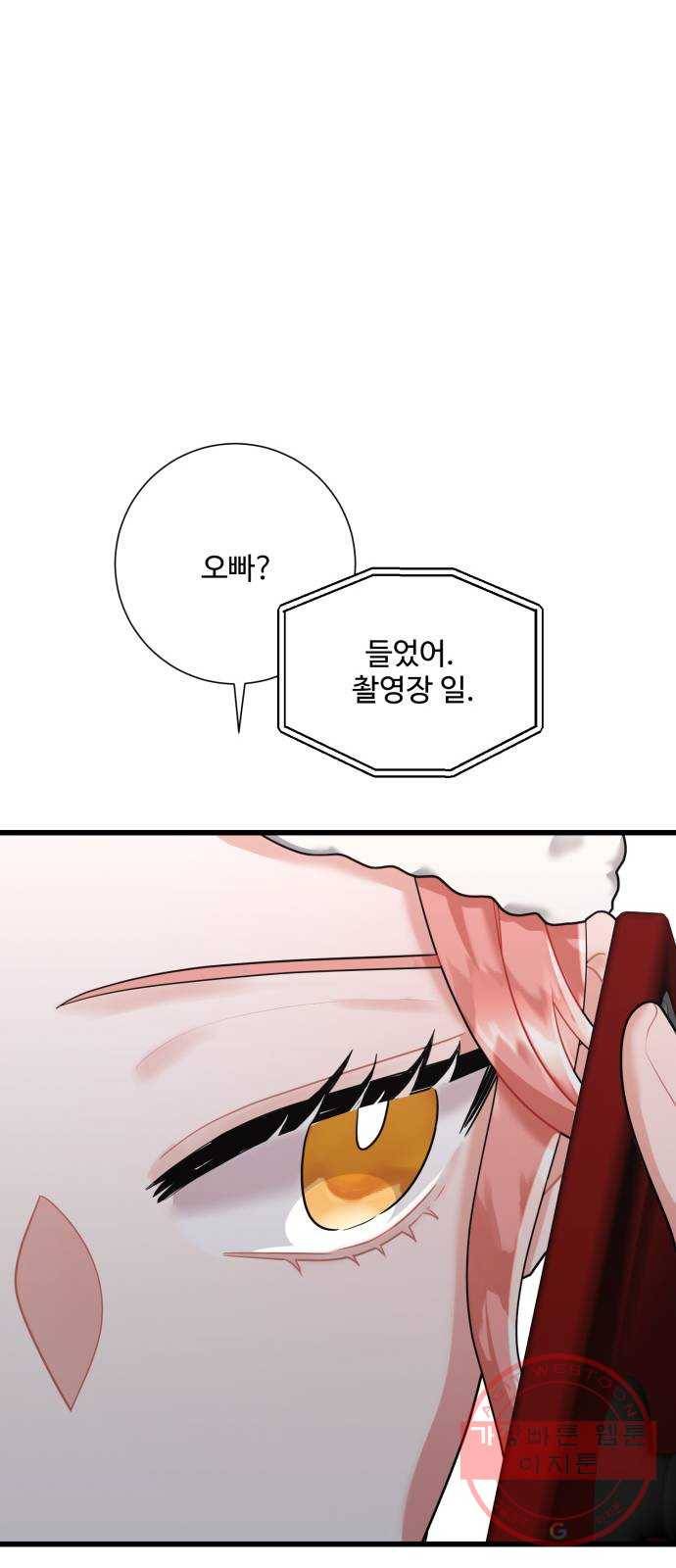 아찔한 전남편 39화 24