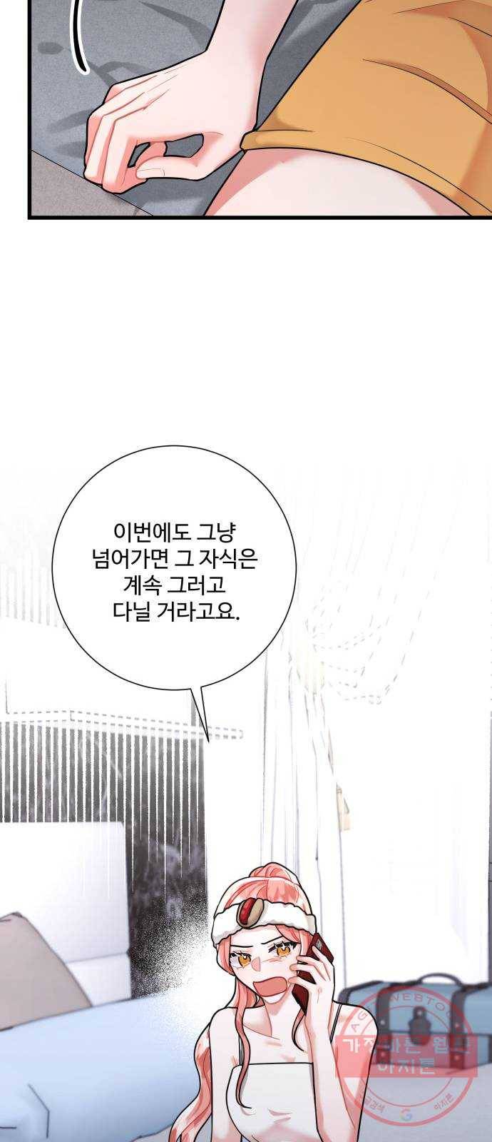 아찔한 전남편 39화 35