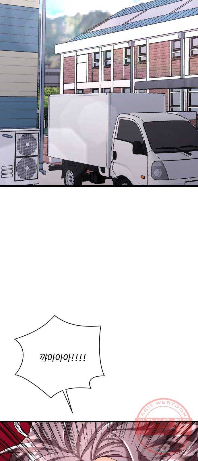 아찔한 전남편 39화 54