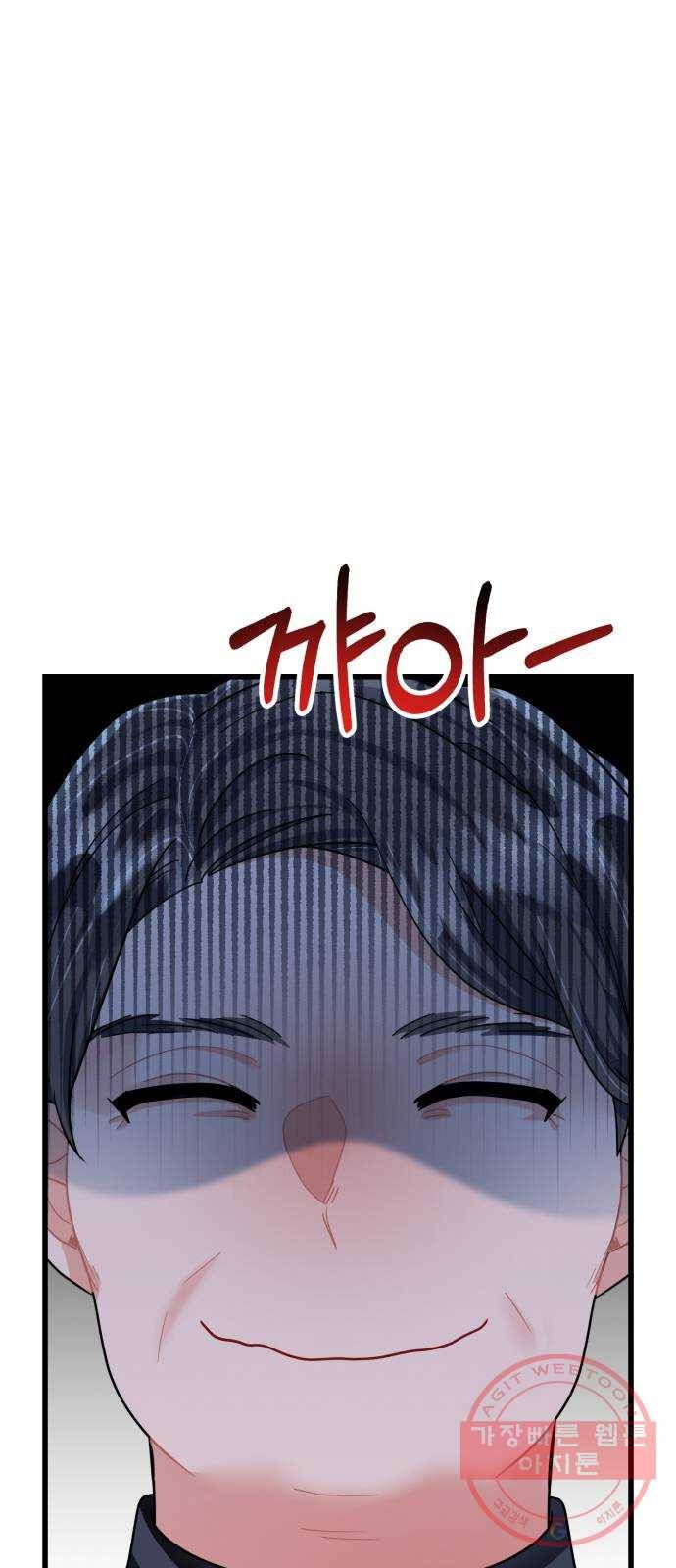 아찔한 전남편 39화 58