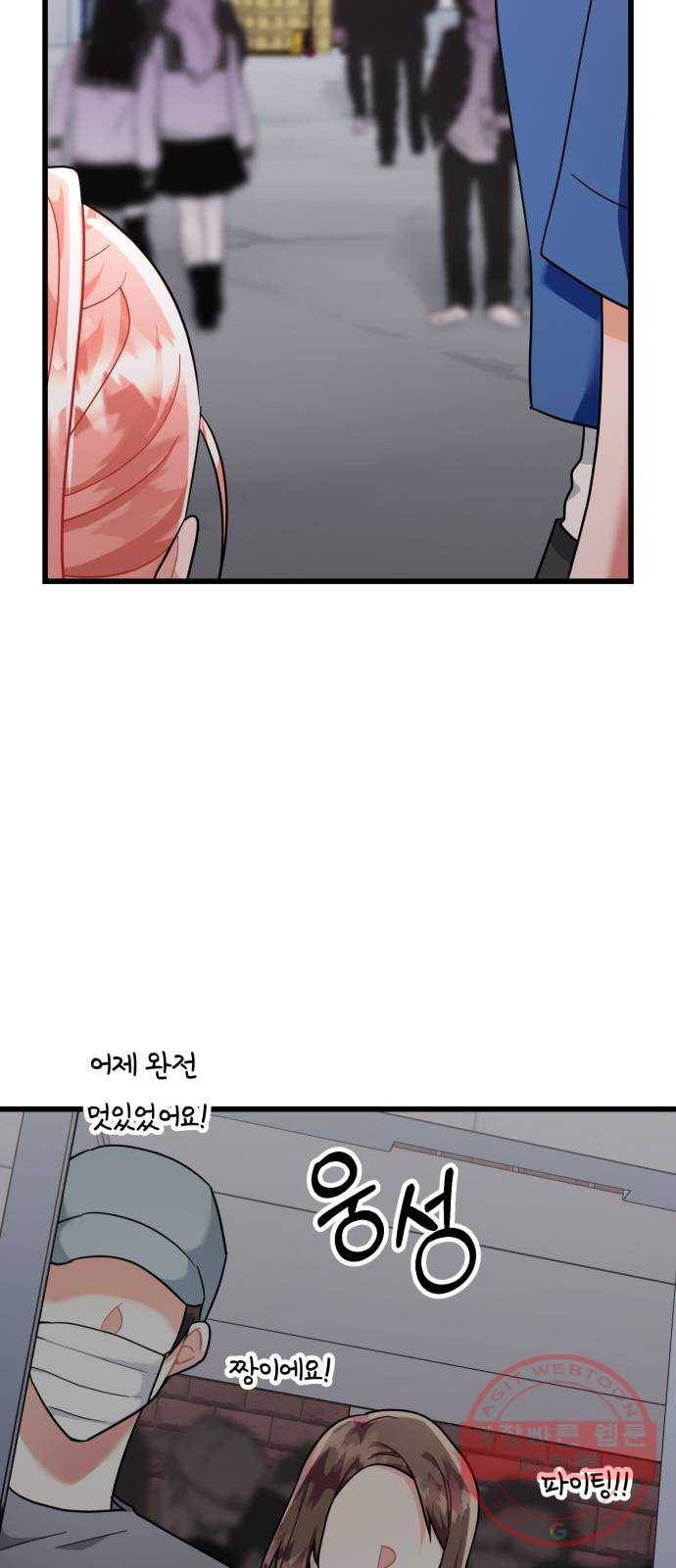 아찔한 전남편 39화 69