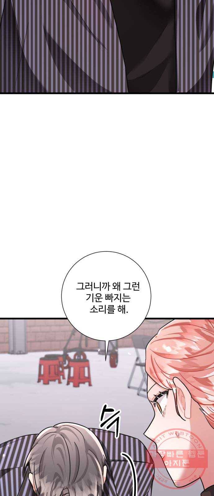 아찔한 전남편 39화 77