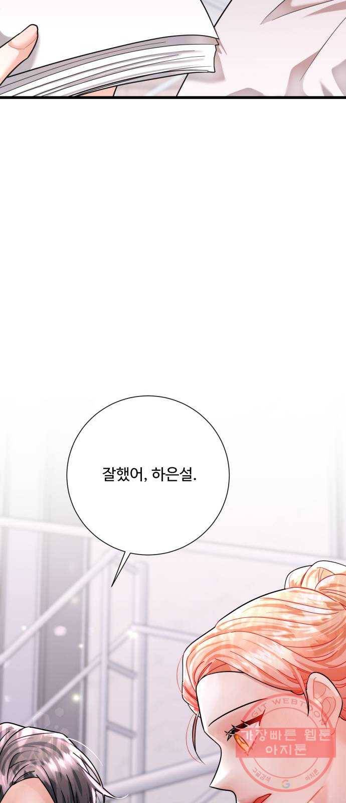 아찔한 전남편 39화 79