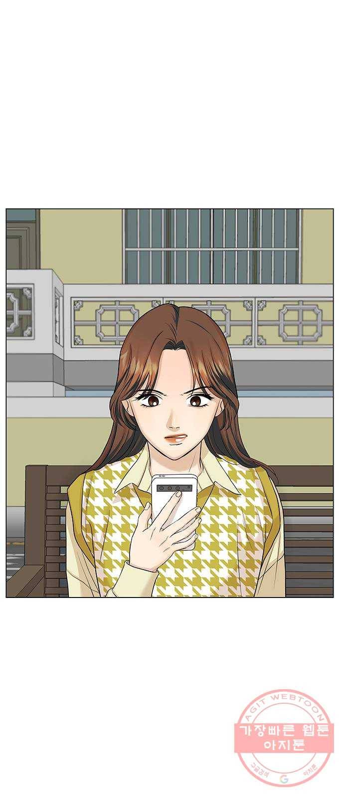 미혼남녀의 효율적 만남 14화 3