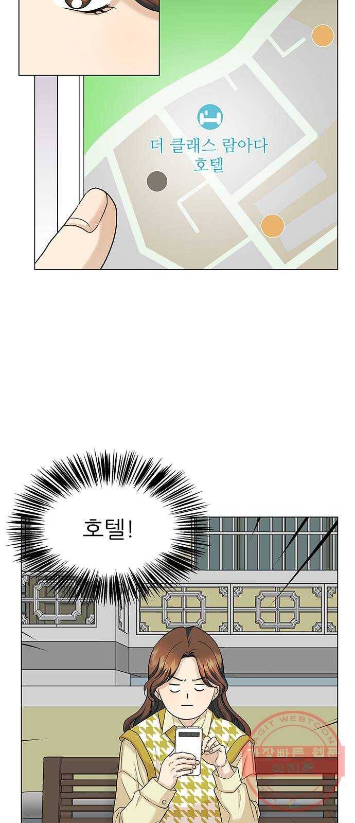 미혼남녀의 효율적 만남 14화 5