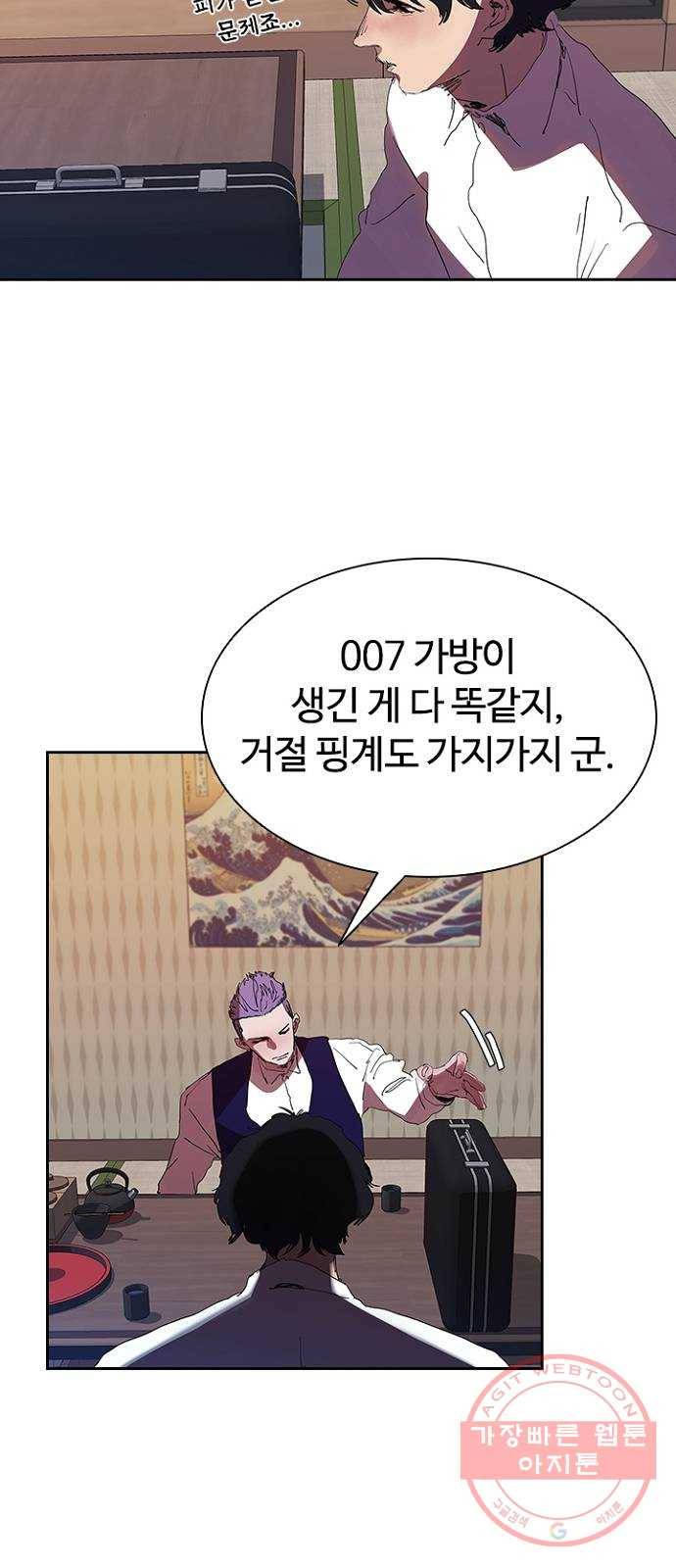 킬러방 : 퍼스트 킬 27화 : 스펙의 시대 2