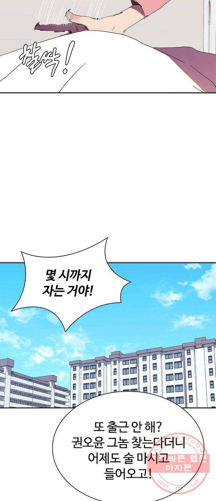 킬러방 : 퍼스트 킬 27화 : 스펙의 시대 6