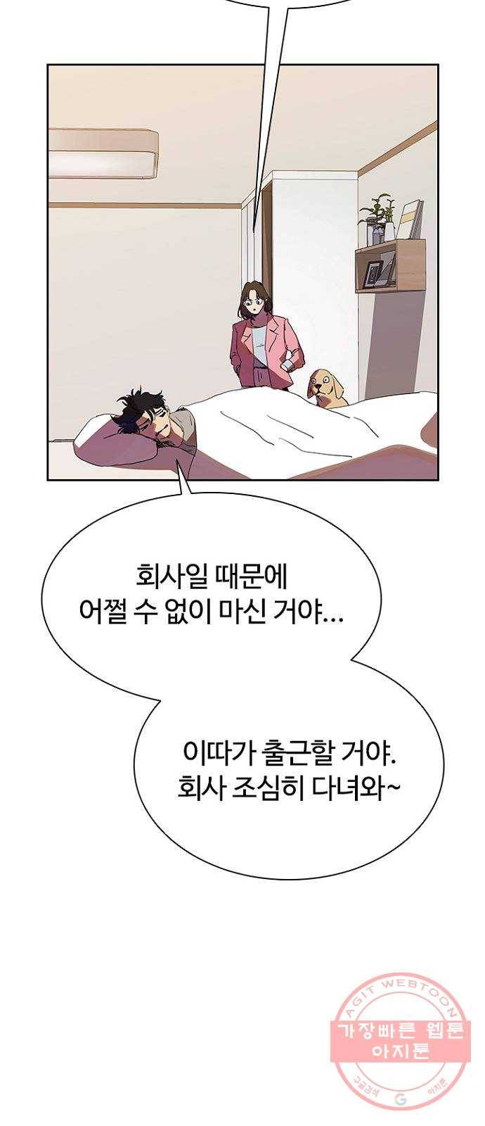 킬러방 : 퍼스트 킬 27화 : 스펙의 시대 7