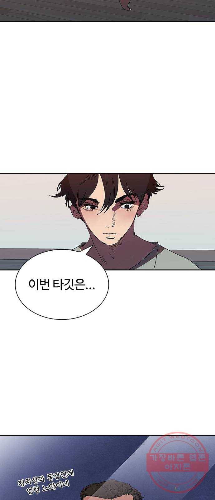 킬러방 : 퍼스트 킬 27화 : 스펙의 시대 10