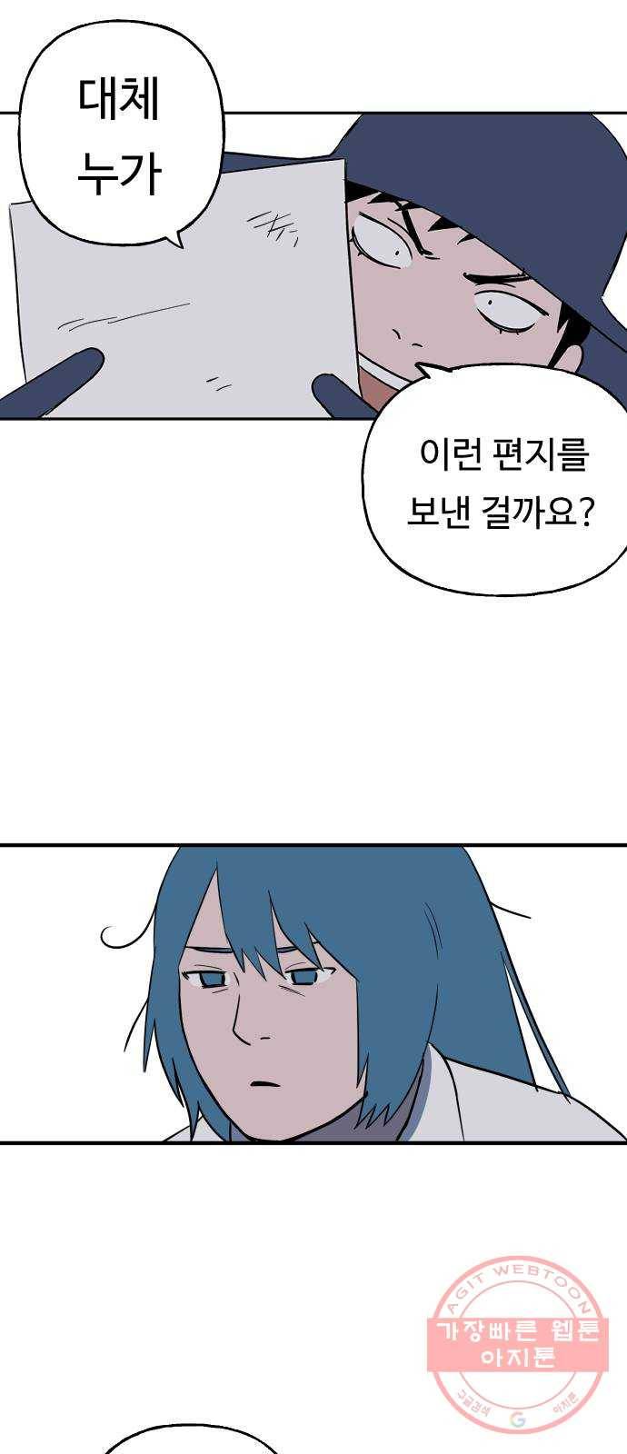 합법해적 파르페 107화 [호기심 공주님] 2