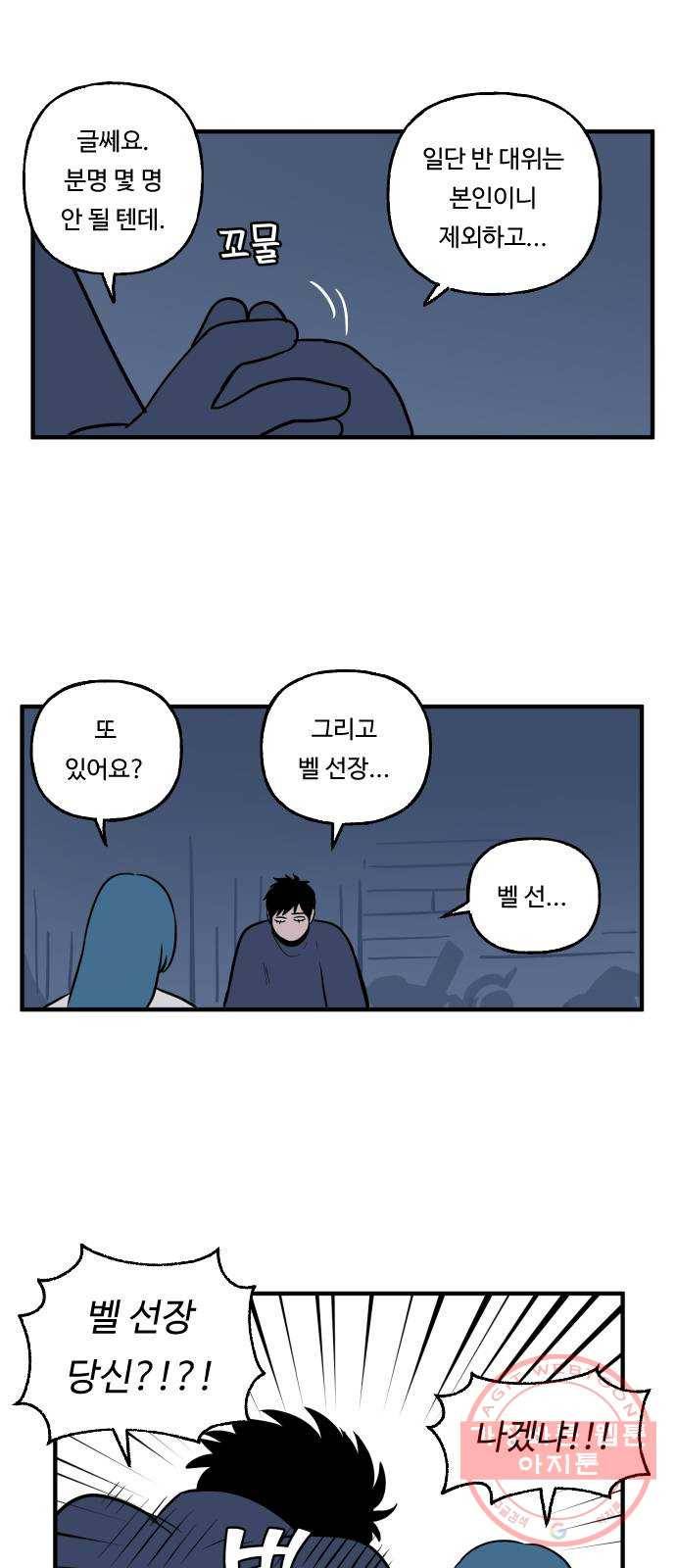 합법해적 파르페 107화 [호기심 공주님] 6