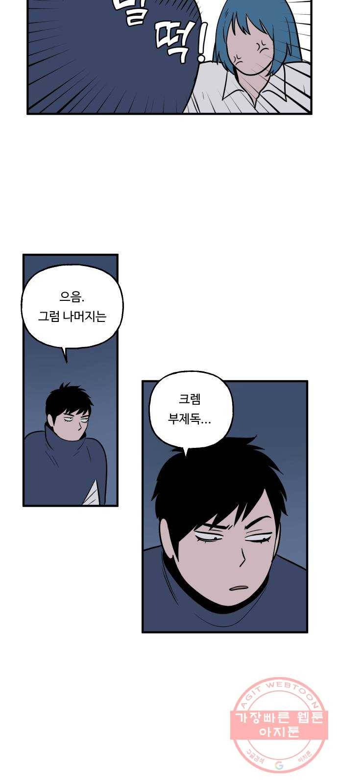 합법해적 파르페 107화 [호기심 공주님] 7