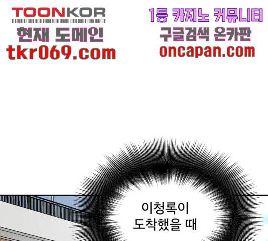 꼬리잡기 27화 1