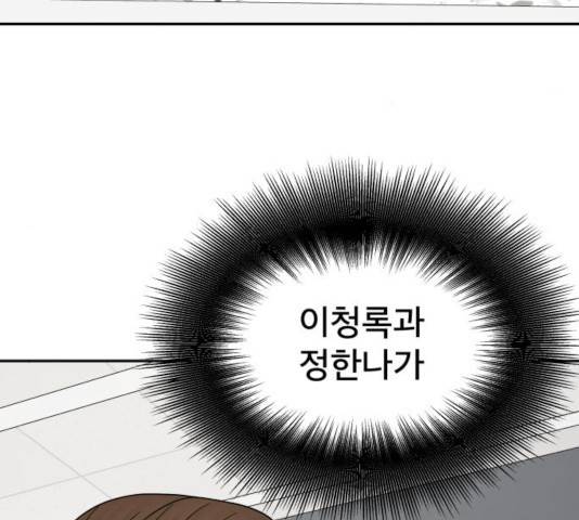 꼬리잡기 27화 5