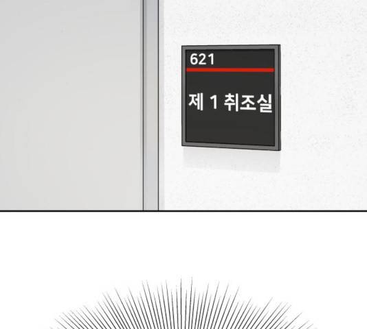꼬리잡기 27화 8
