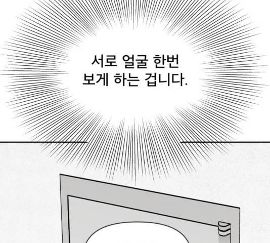 꼬리잡기 27화 9