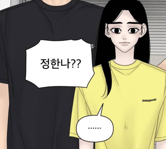 꼬리잡기 27화 14