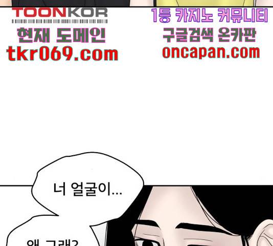 꼬리잡기 27화 15