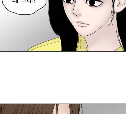 꼬리잡기 27화 16