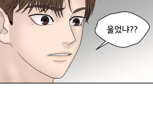 꼬리잡기 27화 17