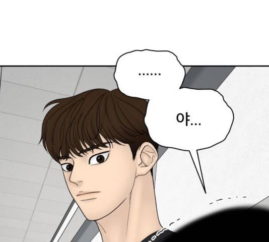 꼬리잡기 27화 18