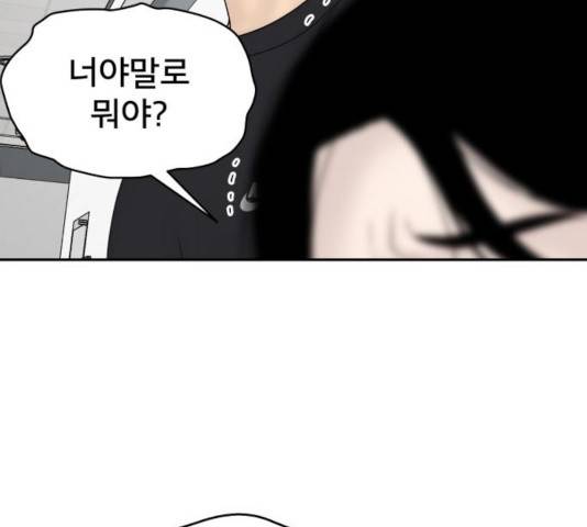 꼬리잡기 27화 19