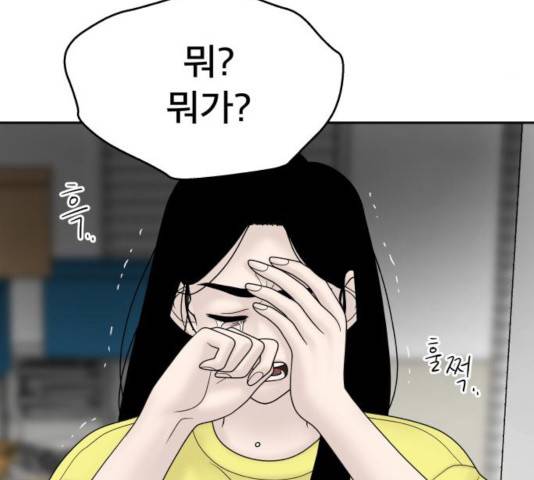 꼬리잡기 27화 20