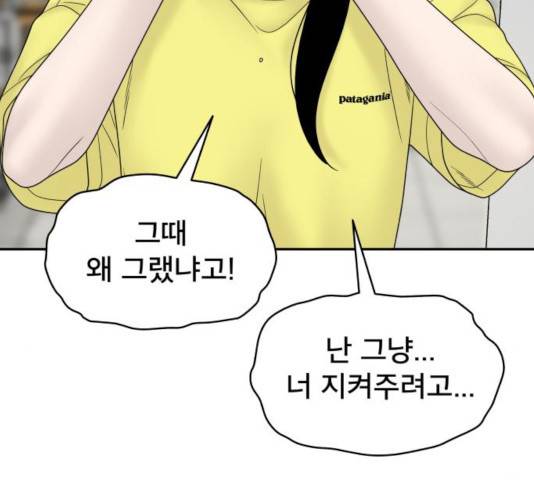 꼬리잡기 27화 21
