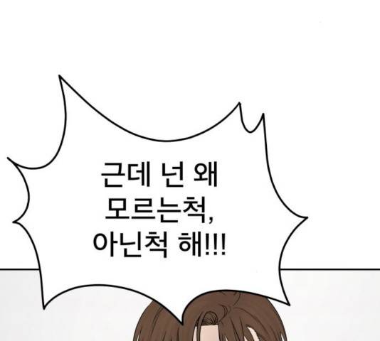 꼬리잡기 27화 22