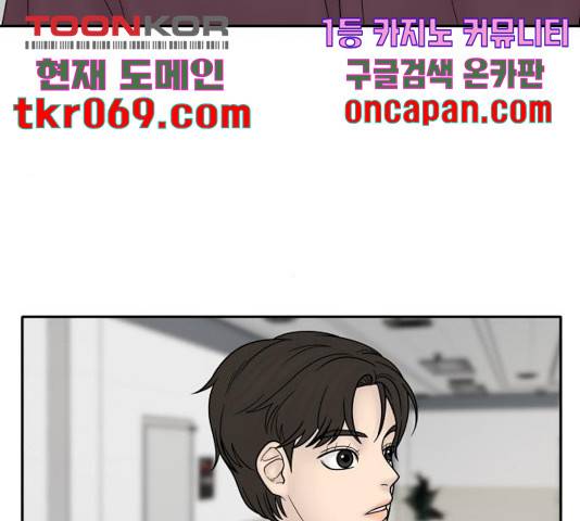 꼬리잡기 27화 24