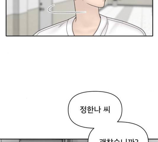 꼬리잡기 27화 25
