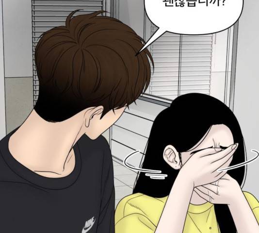 꼬리잡기 27화 26