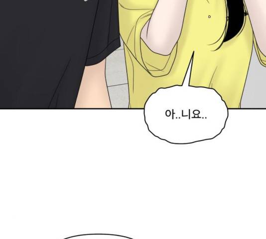 꼬리잡기 27화 27