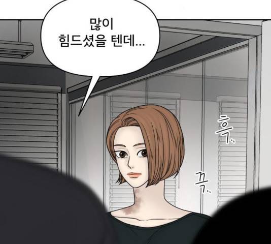 꼬리잡기 27화 28
