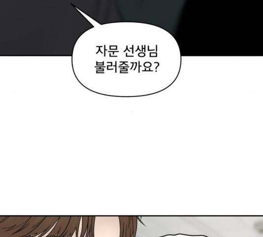 꼬리잡기 27화 29