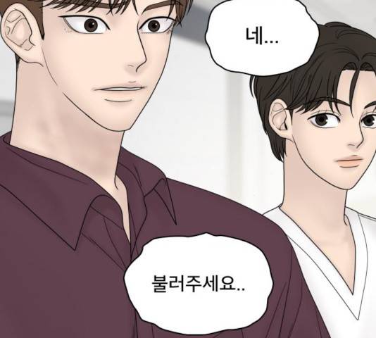꼬리잡기 27화 30