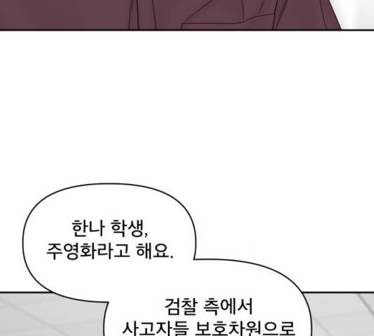꼬리잡기 27화 31