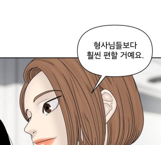 꼬리잡기 27화 34
