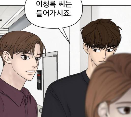 꼬리잡기 27화 36