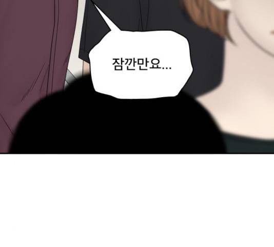 꼬리잡기 27화 37