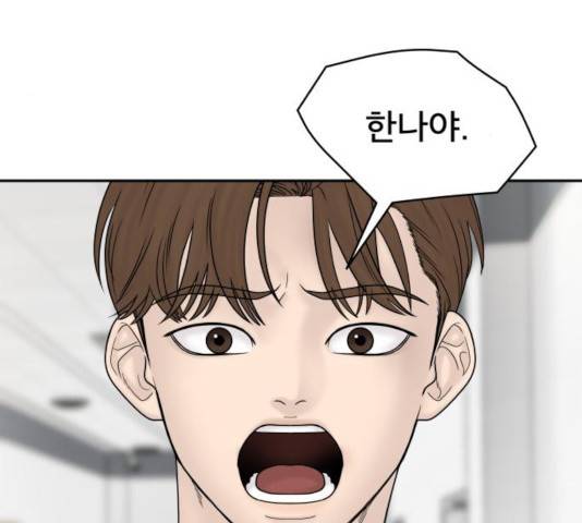 꼬리잡기 27화 38