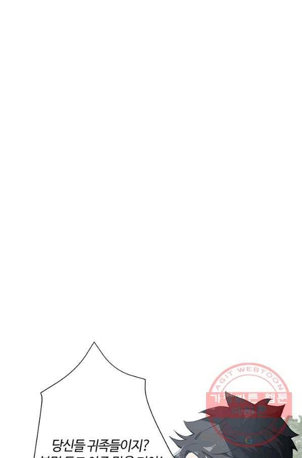 공주전쟁 79화 2